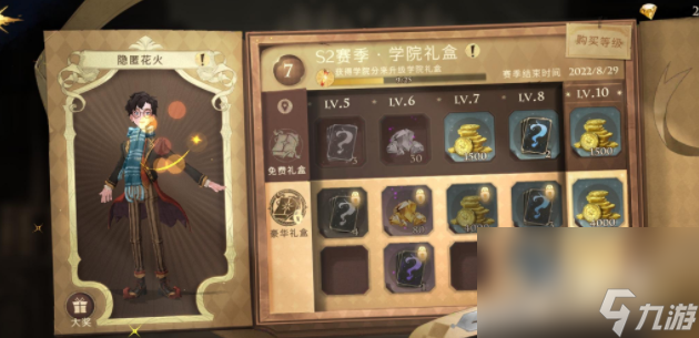 《哈利波特魔法觉醒》金币获取方法介绍