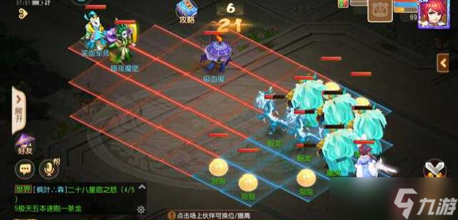 梦幻西游手游假日保卫战第八关笑面军师攻略