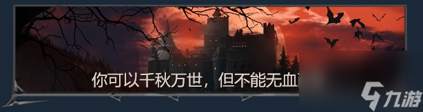 《吸血鬼王朝》Steam頁(yè)面上線 預(yù)計(jì)于明年發(fā)售
