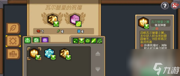 元气骑士前传3个瓦尔基里的祝福解锁攻略