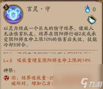 《阴阳师》大佬选择晴明原因总结