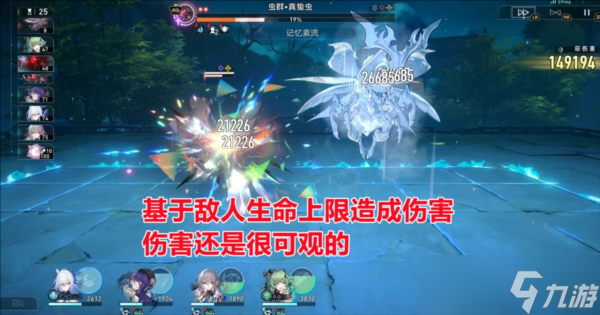 崩坏星穹铁道1.5混沌回忆怎么打