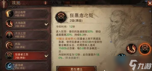 《暗黑破坏神不朽》野蛮人反击流怎么样 野蛮人反击流玩法推荐