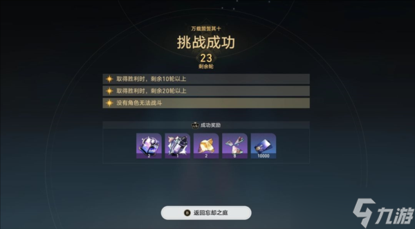 崩坏星穹铁道1.5混沌回忆怎么打