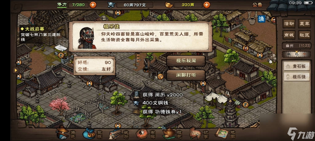 烟雨江湖极乐谷怎么加入 极乐谷门派加入条件汇总