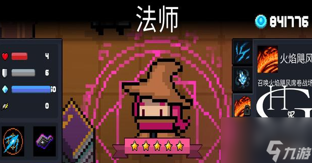 元气骑士前传元素法师加点建议介绍