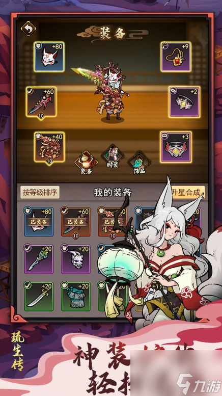 琉生传天赋加点属性攻略