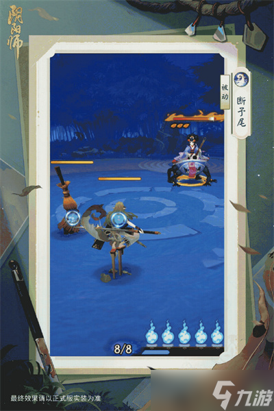 《阴阳师》野狩之牙获得方法分享