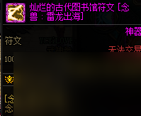 《dnf》2024女气功护石符文搭配推荐
