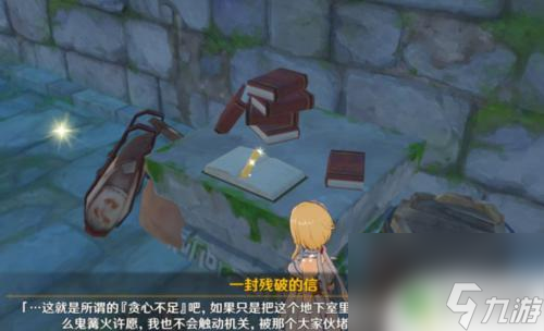 原神寻找宝藏处任务怎么完成 原神寻找藏宝处任务解析