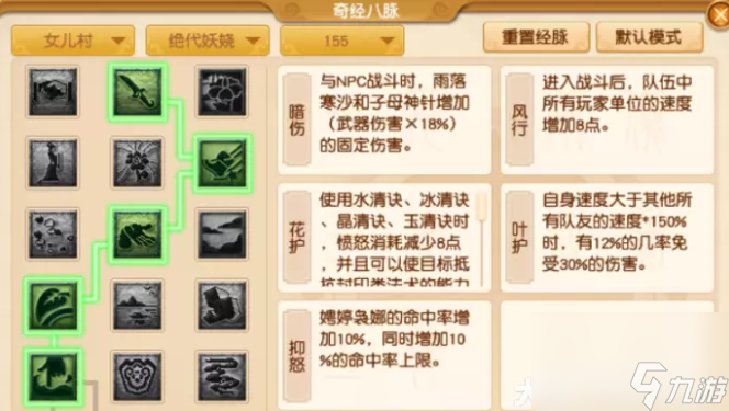 梦幻西游129五开门派怎么选 129五开门派选择推荐