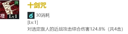 咒术回战：幻影游行七海建人技能是什么-七海建人技能介绍一览