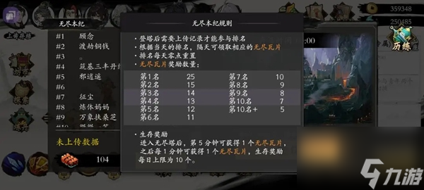 一念通天远古银杏怎么获得-远古银杏获取攻略
