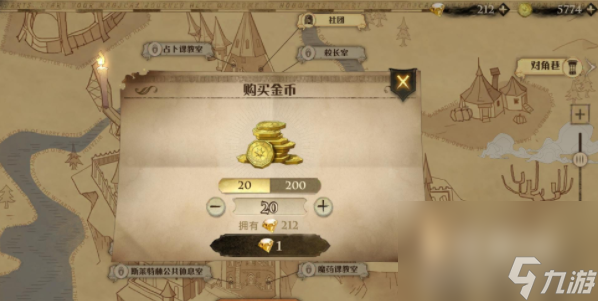 《哈利波特魔法觉醒》金币获取方法介绍