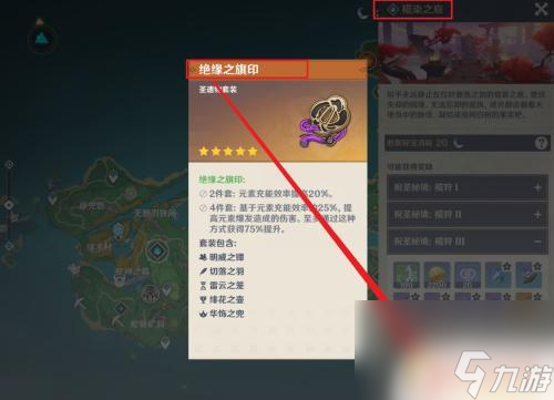 原神怎么转化绝缘 如何平民刷原神绝缘本