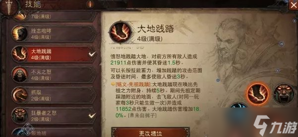 《暗黑破坏神不朽》野蛮人反击流怎么样 野蛮人反击流玩法推荐