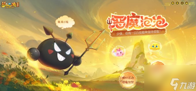 《梦幻西游》电脑版2023嘉年庆生庆典惊喜来袭