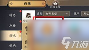 《天涯明月刀》转职方法介绍