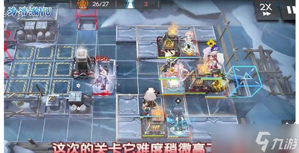 《明日方舟》RS-8中配通关方法