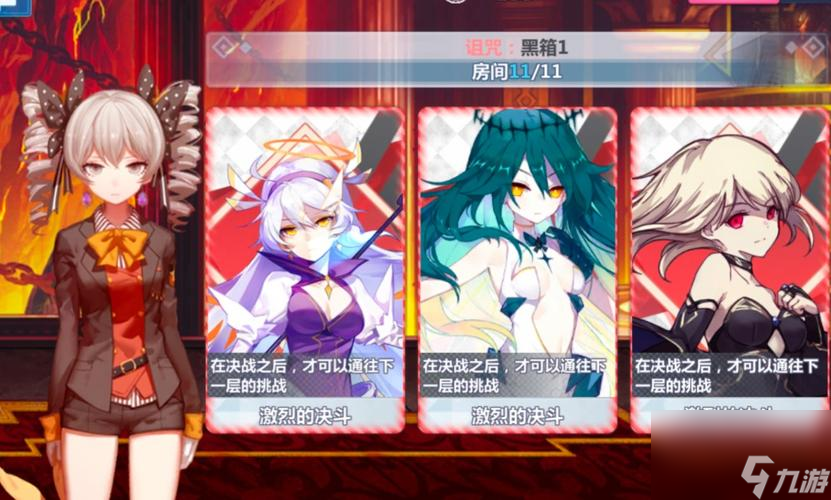 《崩坏学园2》中的十四村装备：探究装备种类与获取方法