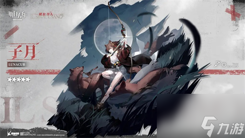 新干员子月强度评测 明日方舟子月强度怎么样