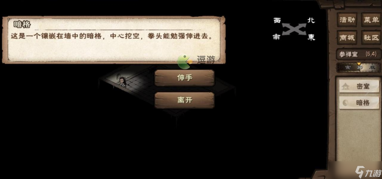 烟雨江湖昊天塔支线任务详细攻略