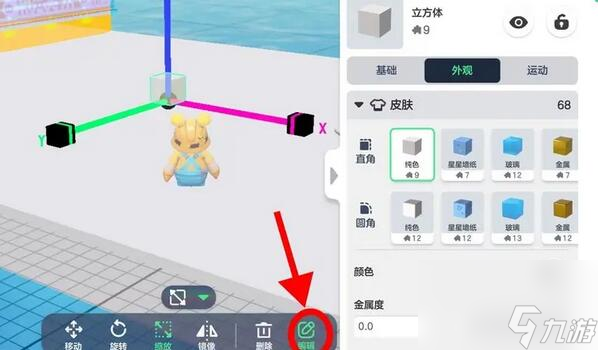 元梦之星地图制作方法介绍