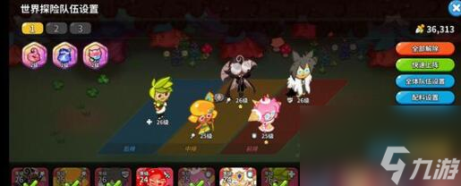 冲呀饼干人王国火队阵容玩法及搭配