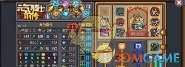 元气骑士前传领主怎么极限输出-领主极限输出攻略一览