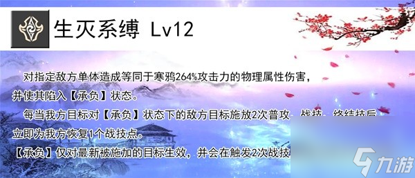 《崩坏星穹铁道》1.5版寒鸦全面培养指南 寒鸦技能说明与出装攻略