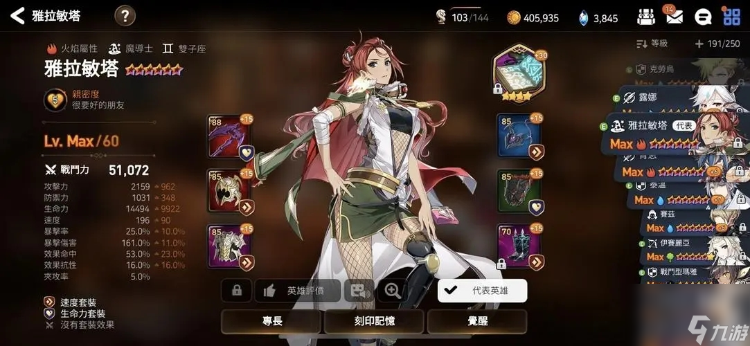 第七史诗雅拉敏塔有几种技能 雅拉敏塔角色介绍