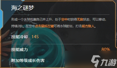 无尽战区小满角色介绍