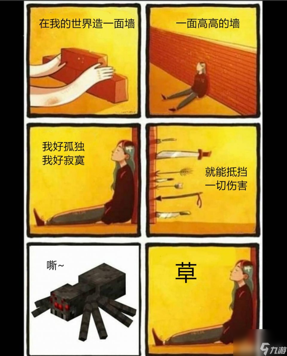 如果《我的世界》一打开是这样！尝试解读9张mc梗图，我好