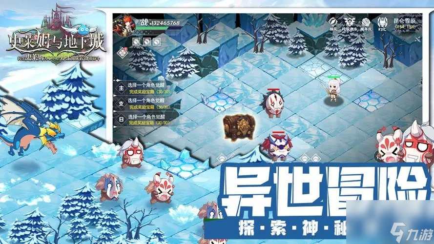 史莱姆与地下城最强阵容怎么组合最好 最强最佳搭配