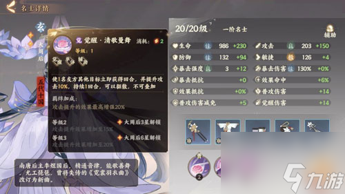 大周天循環(huán)流玩法技巧攻略 忘川風華錄大周天循環(huán)流怎么玩