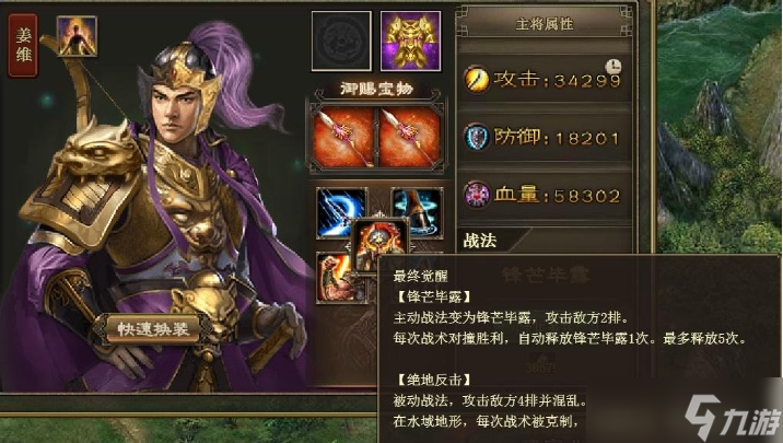 攻城掠地姜维适合什么战法