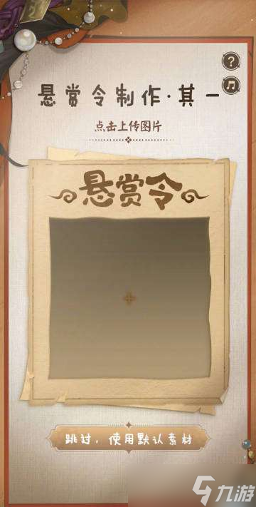 阴阳师海盗悬赏征集令活动怎么玩 阴阳师海盗悬赏征集令活动玩法
