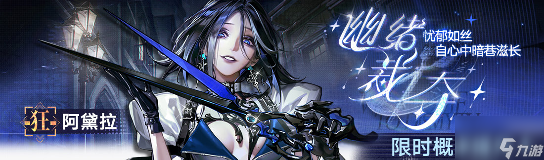 无期迷途12.7有什么新活动,无期迷途12月7日更新活动一览