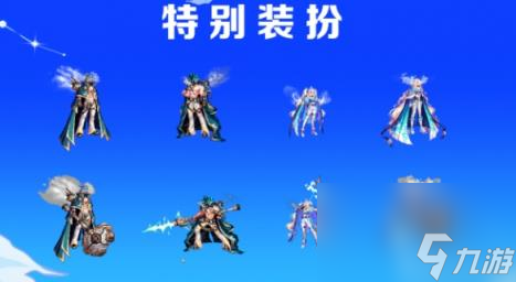 dnf2024新春装扮爆料一览