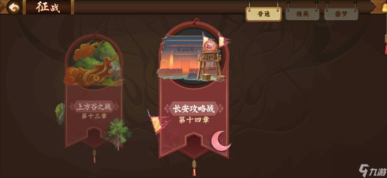 《三國戰(zhàn)紀(jì)2》一篇就夠長安攻略戰(zhàn)全解讀！