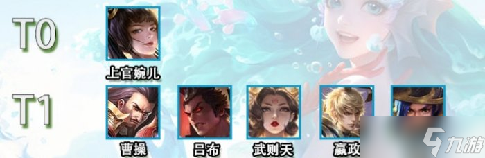 《王者荣耀》朵莉亚阵容怎么搭配 朵莉亚适配英雄排行推荐
