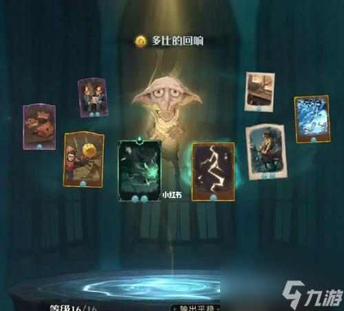 哈利波特魔法觉醒（打造最强卡组，成为魔法大师）