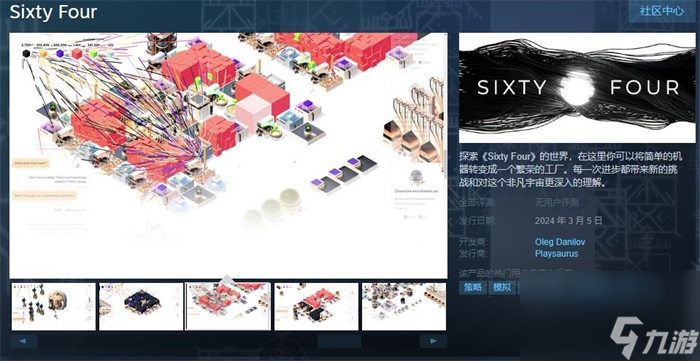 工廠管理游戲《Sixty Four》上線Steam 將于明年3月5日發(fā)售