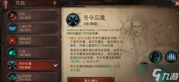 《暗黑破壞神不朽》死靈石魔哪個(gè)好 死靈4大石魔排行推薦