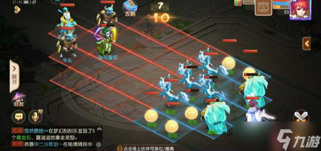 梦幻西游手游假日保卫战第八关笑面军师攻略