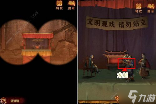 紙嫁衣5來生戲第四章怎么過 來生戲第4章通關(guān)圖文攻略