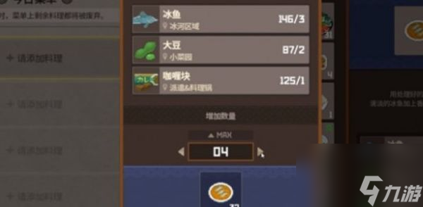 潜水员戴夫菜单怎么更换 潜水员戴夫菜单更换方法