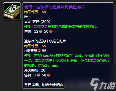魔兽世界小蛋有什么用（魔兽世界小蛋哪里多）