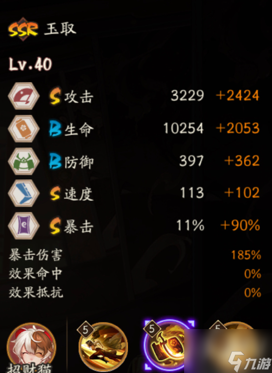阴阳师SSR玉取什么时候上线 SSR玉取上线时间一览