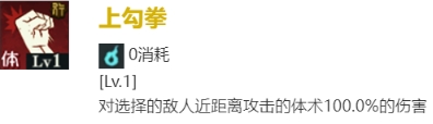 《咒术回战幻影游行》SR东堂葵技能介绍一览